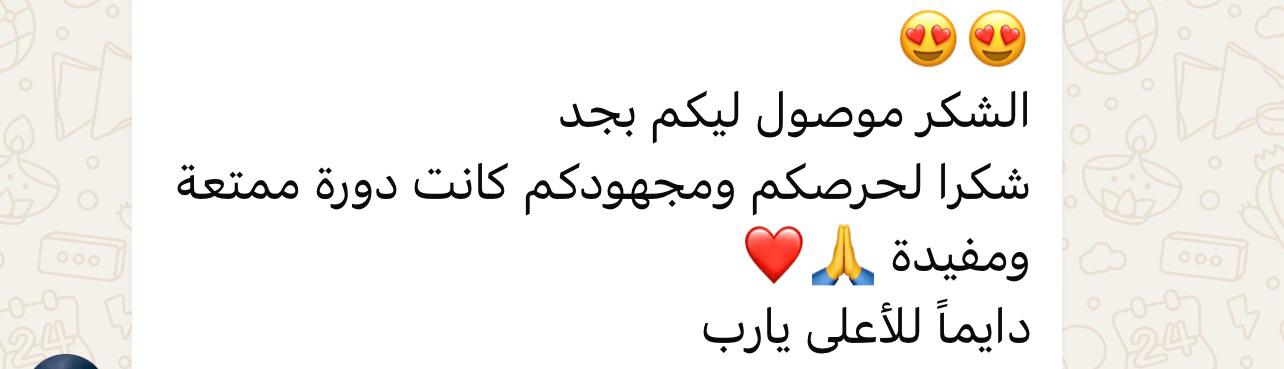 توصية بأكاديمية نبراس